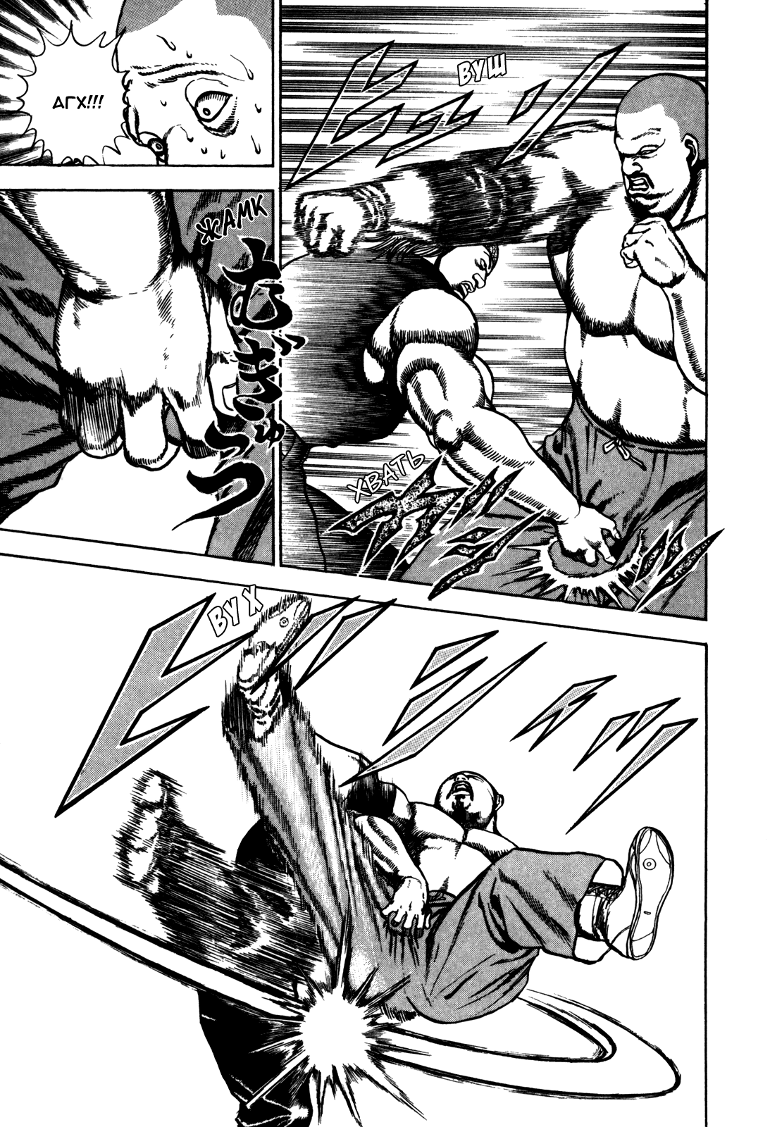 Манга Крепыш: Стальной кулак в школе - Глава 94 Страница 5