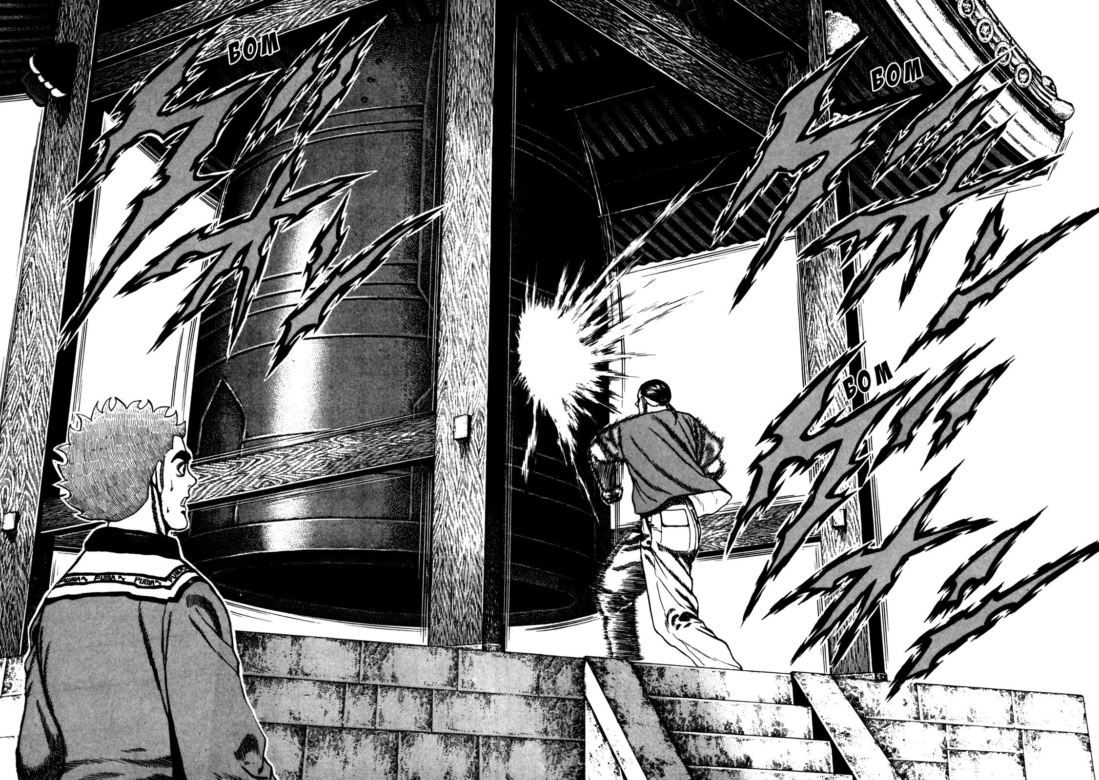 Манга Крепыш: Стальной кулак в школе - Глава 93 Страница 15