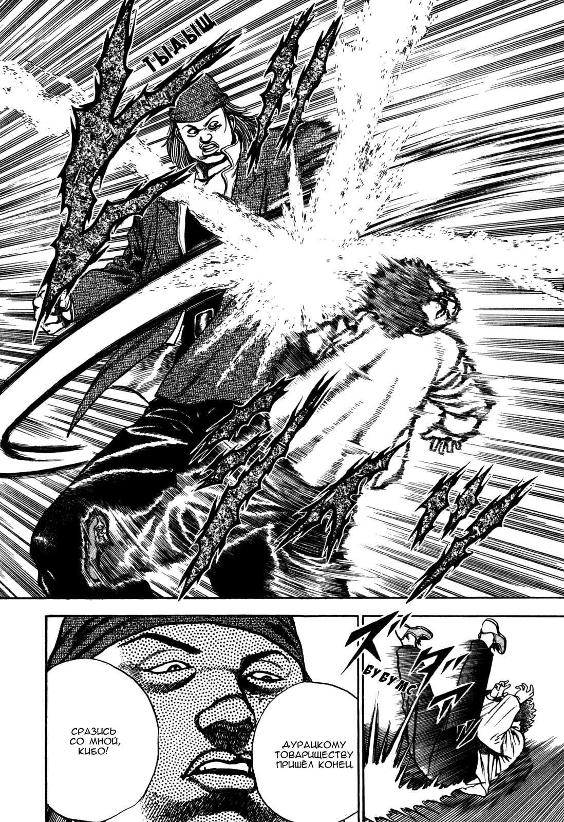 Манга Крепыш: Стальной кулак в школе - Глава 93 Страница 7