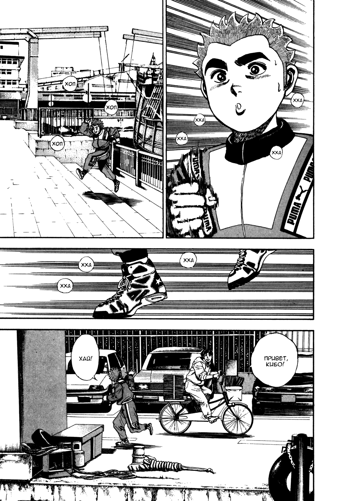 Манга Крепыш: Стальной кулак в школе - Глава 93 Страница 4