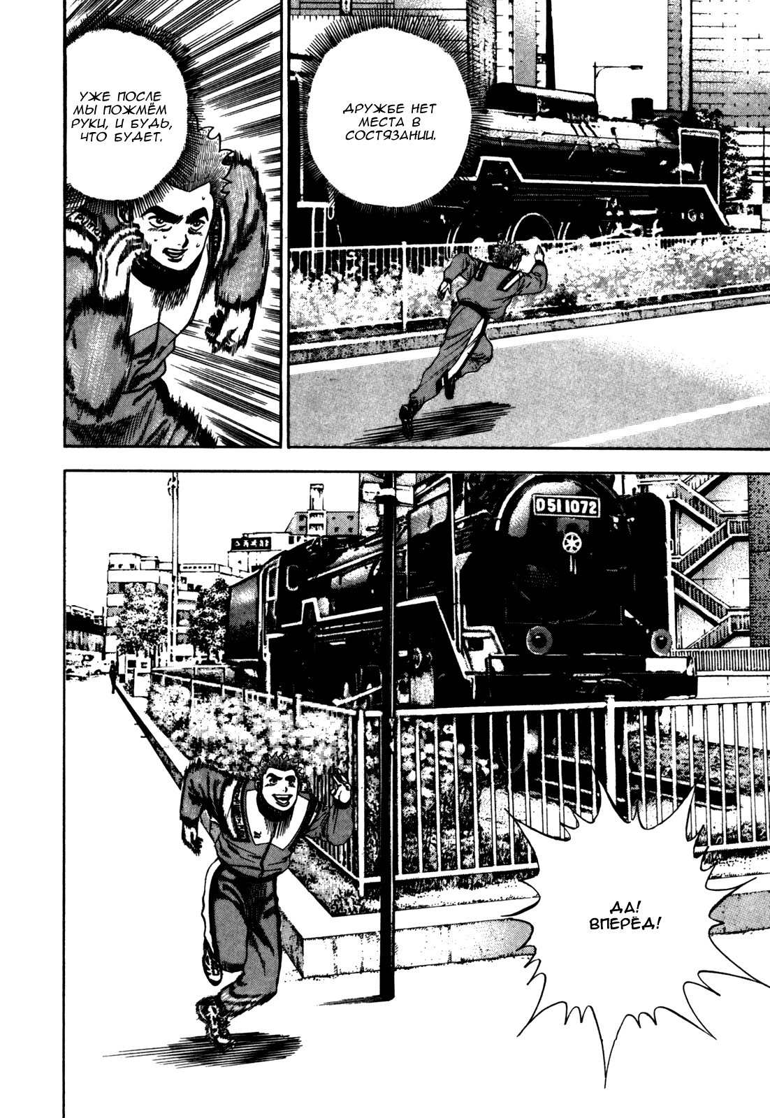 Манга Крепыш: Стальной кулак в школе - Глава 93 Страница 13