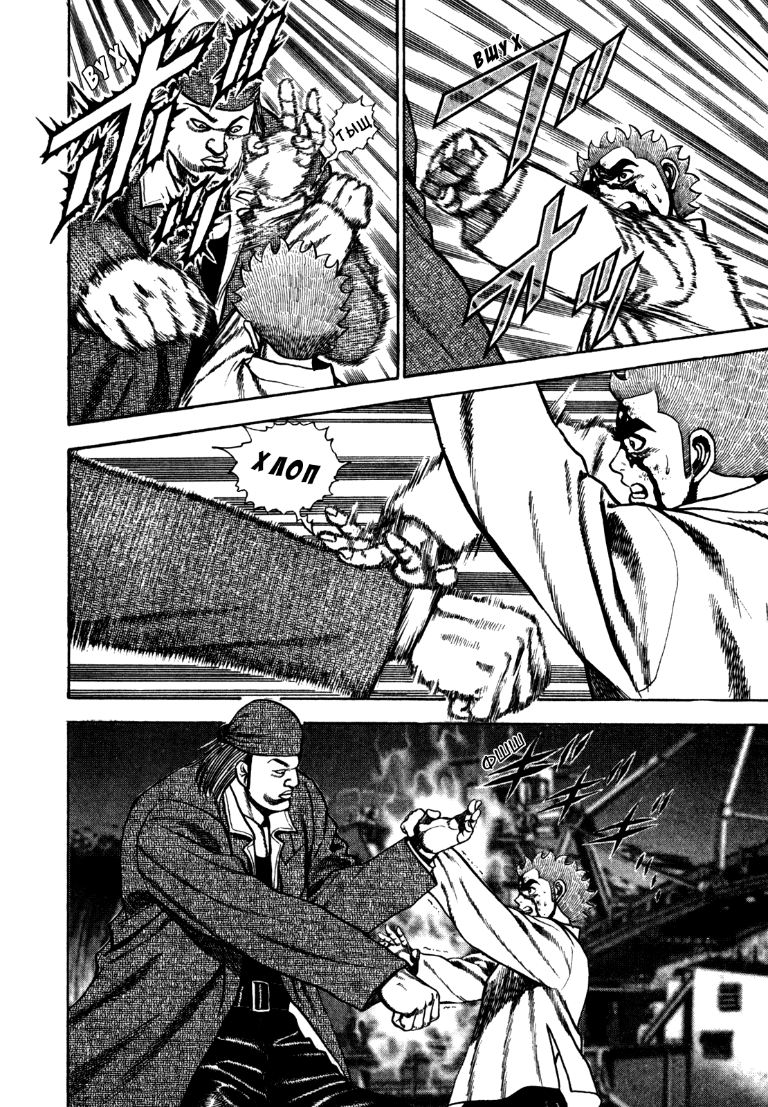 Манга Крепыш: Стальной кулак в школе - Глава 93 Страница 11