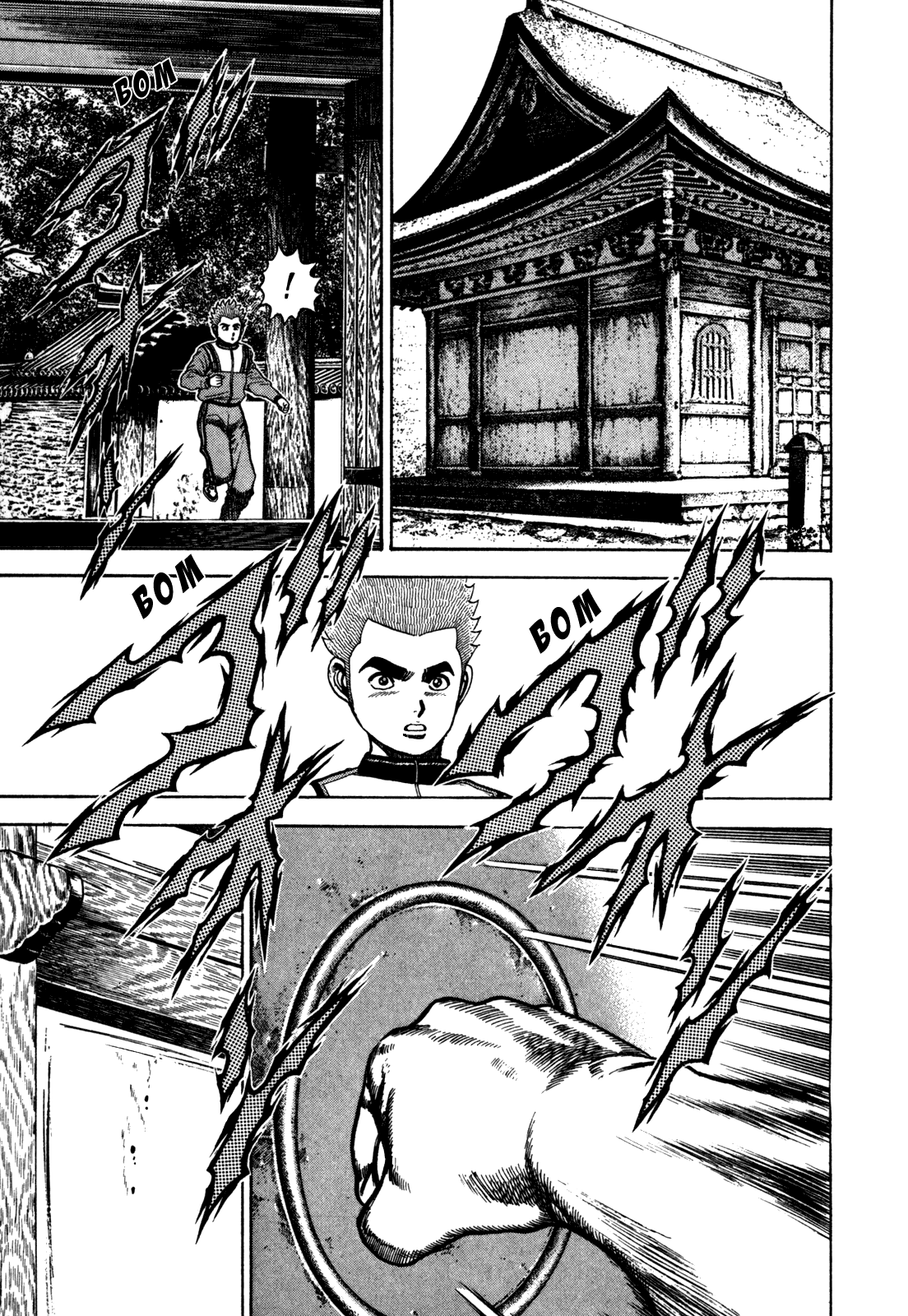 Манга Крепыш: Стальной кулак в школе - Глава 93 Страница 14