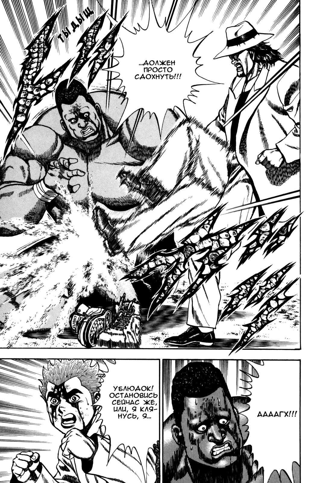 Манга Крепыш: Стальной кулак в школе - Глава 92 Страница 14