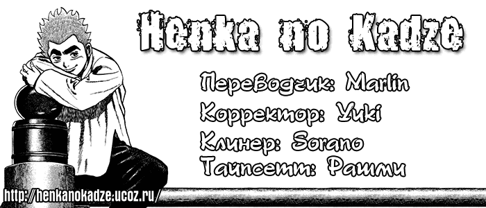 Манга Крепыш: Стальной кулак в школе - Глава 92 Страница 1