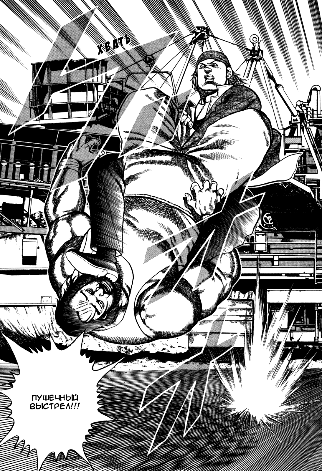 Манга Крепыш: Стальной кулак в школе - Глава 92 Страница 22