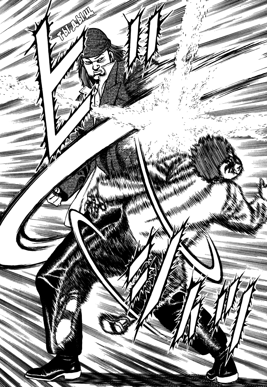 Манга Крепыш: Стальной кулак в школе - Глава 92 Страница 25