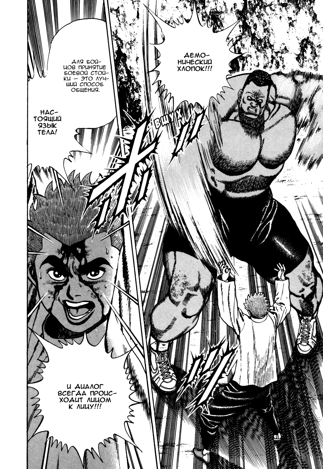 Манга Крепыш: Стальной кулак в школе - Глава 91 Страница 5