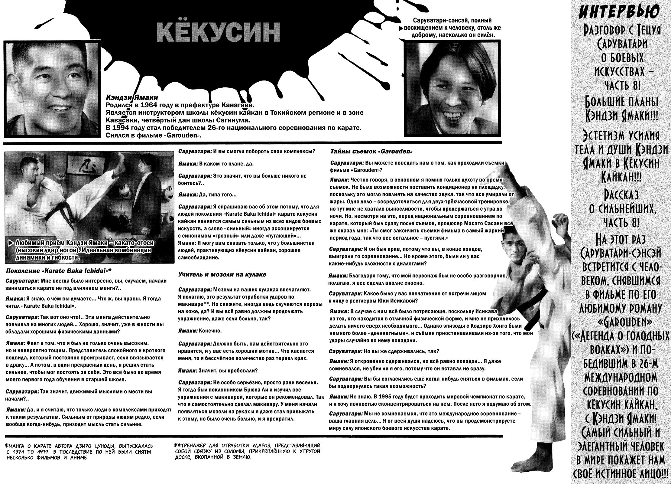 Манга Крепыш: Стальной кулак в школе - Глава 91 Страница 21