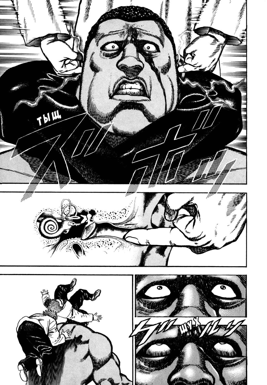 Манга Крепыш: Стальной кулак в школе - Глава 91 Страница 10