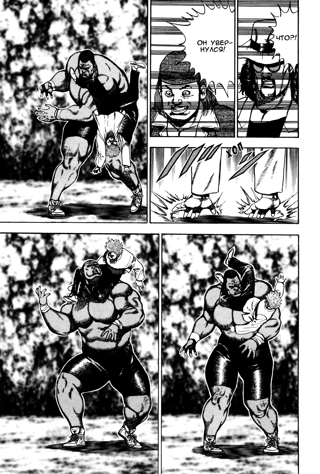 Манга Крепыш: Стальной кулак в школе - Глава 91 Страница 8