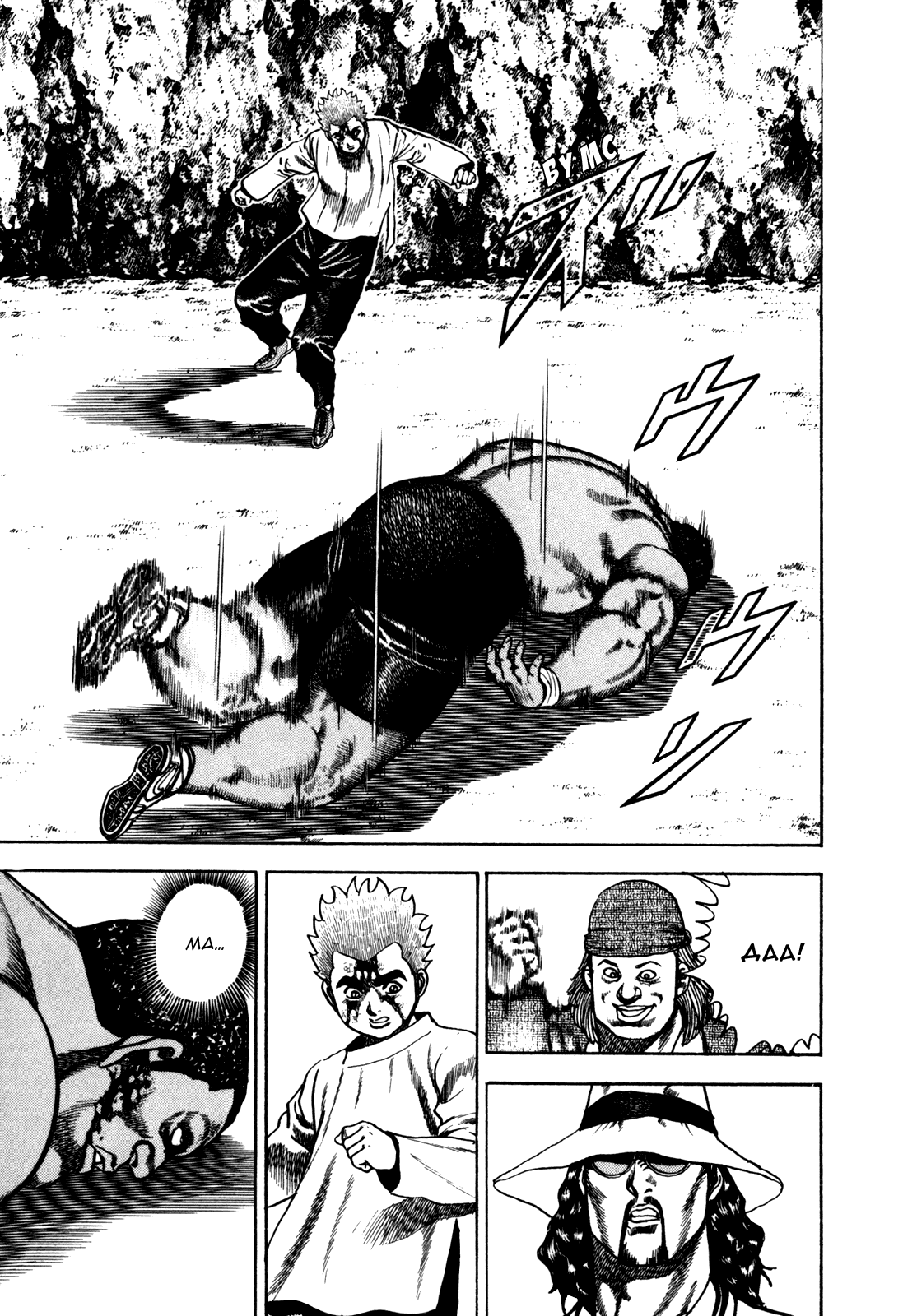 Манга Крепыш: Стальной кулак в школе - Глава 91 Страница 12