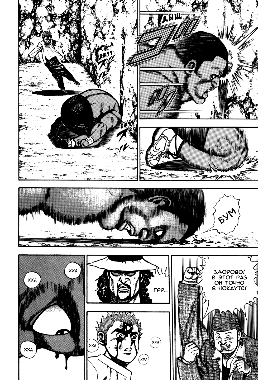 Манга Крепыш: Стальной кулак в школе - Глава 90 Страница 11