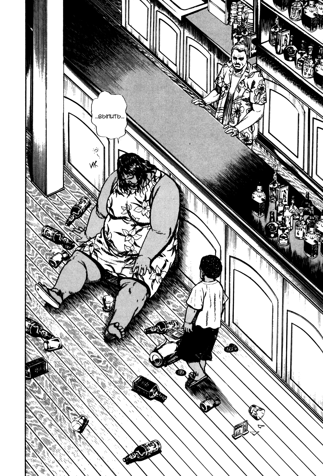Манга Крепыш: Стальной кулак в школе - Глава 90 Страница 13