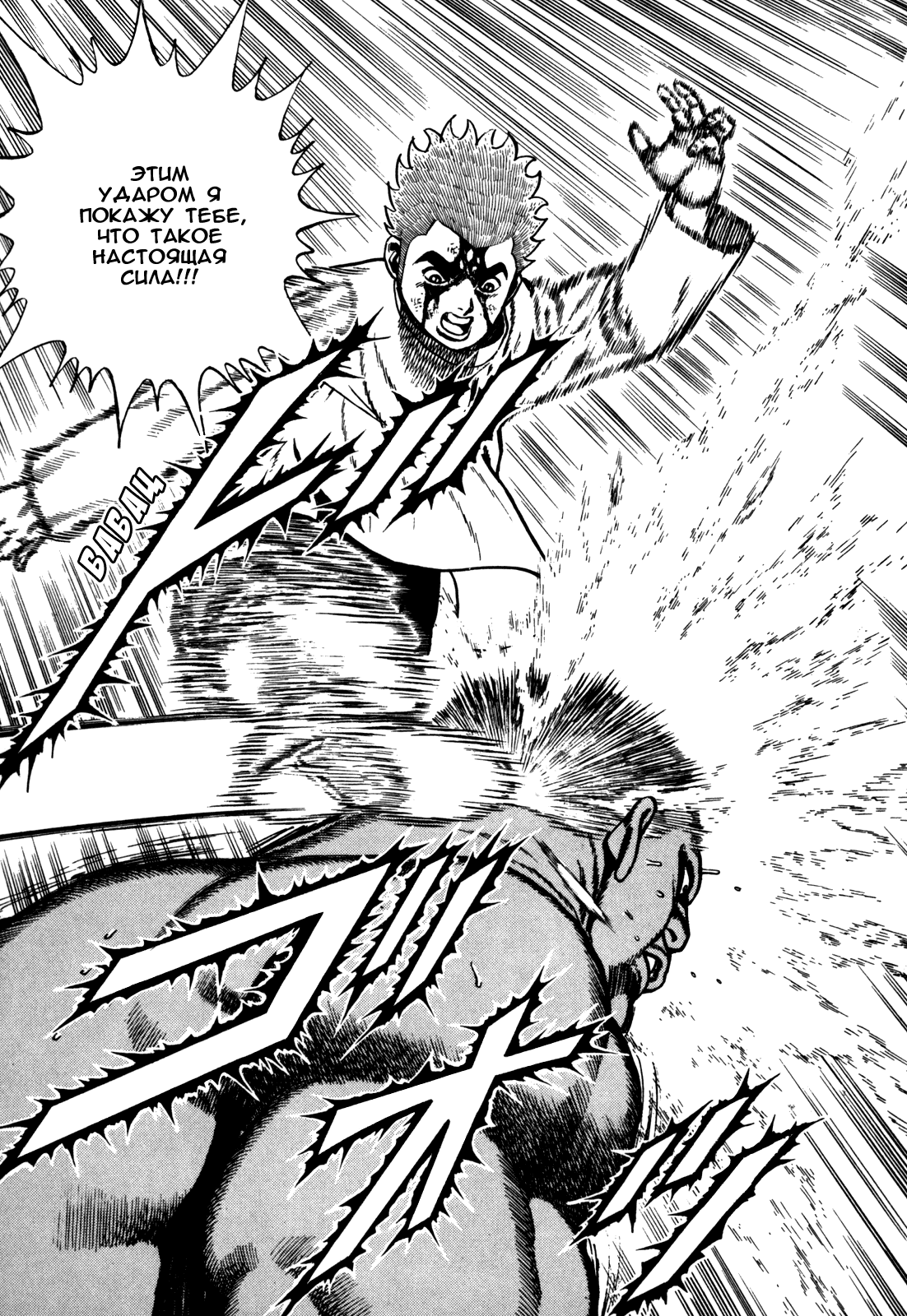 Манга Крепыш: Стальной кулак в школе - Глава 90 Страница 10