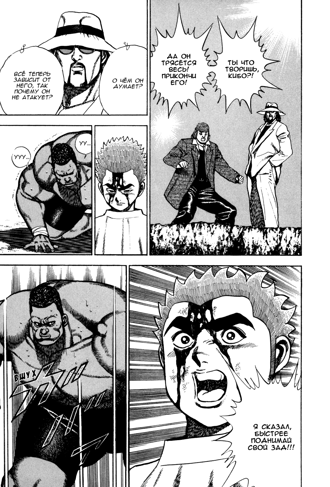 Манга Крепыш: Стальной кулак в школе - Глава 90 Страница 4