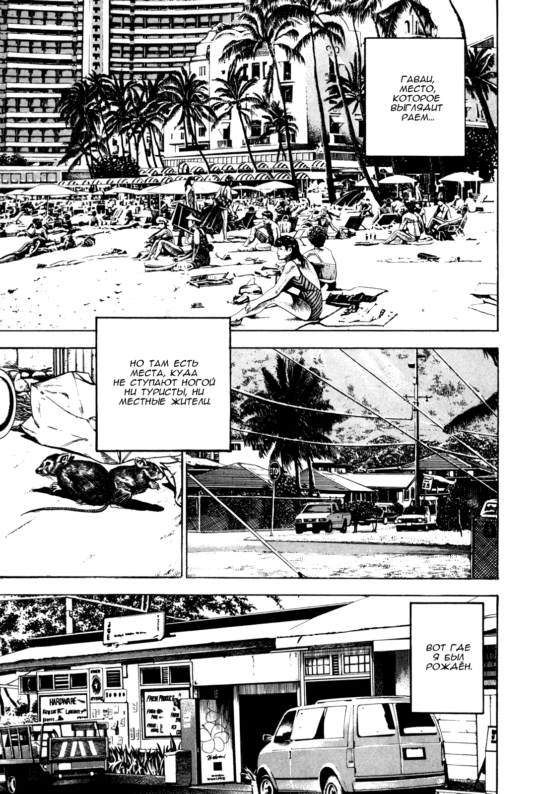 Манга Крепыш: Стальной кулак в школе - Глава 90 Страница 12