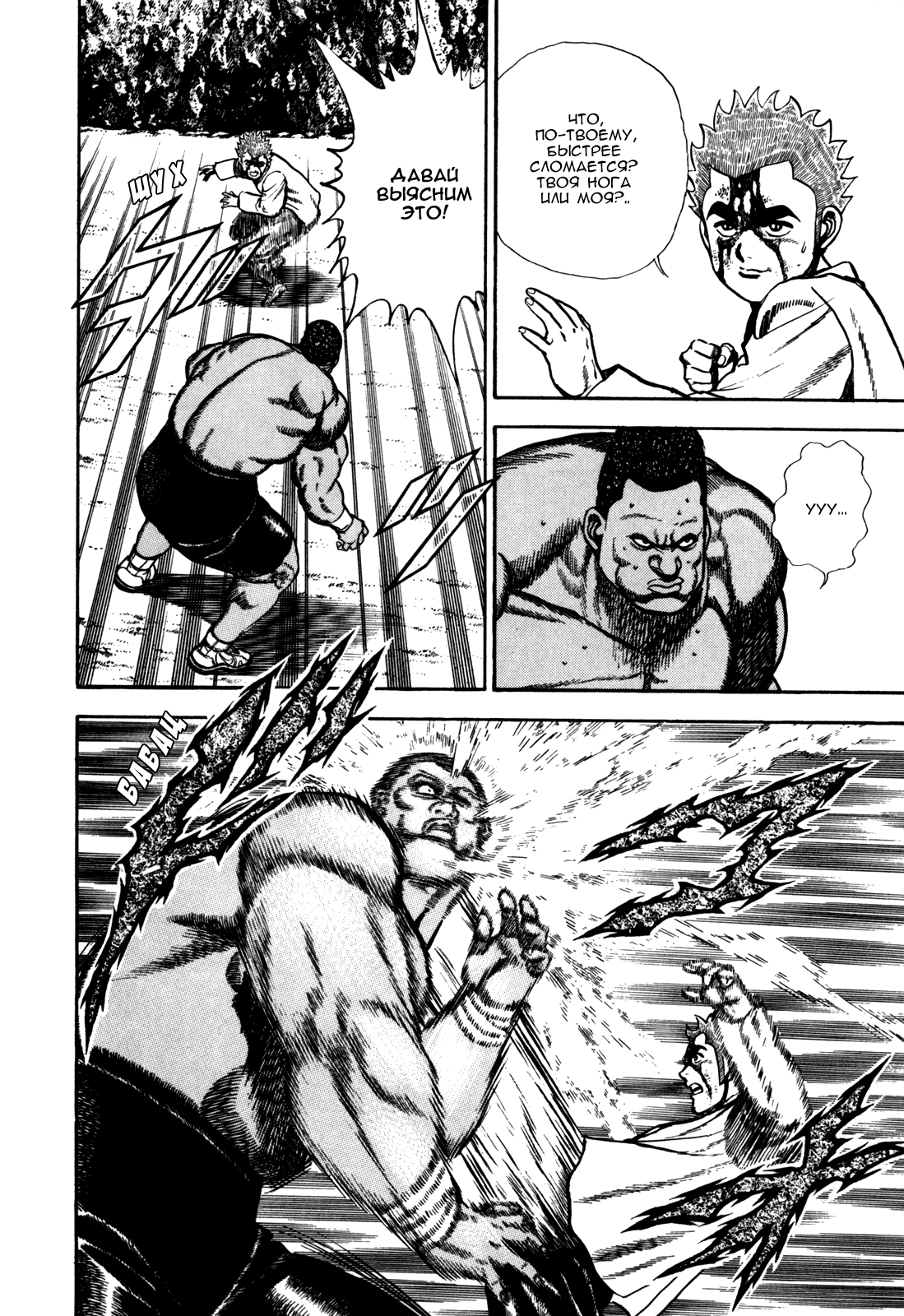 Манга Крепыш: Стальной кулак в школе - Глава 90 Страница 7