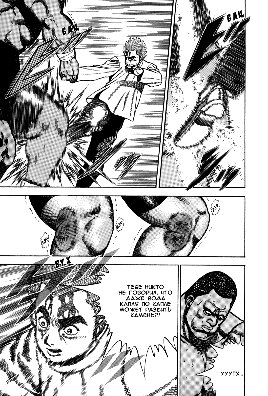 Манга Крепыш: Стальной кулак в школе - Глава 89 Страница 12