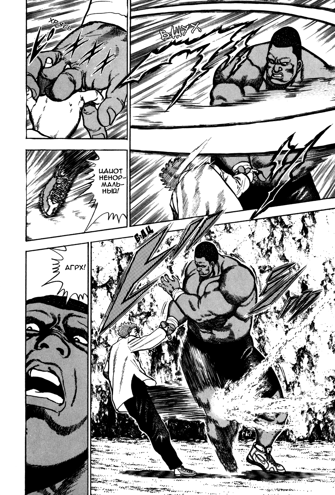 Манга Крепыш: Стальной кулак в школе - Глава 89 Страница 7