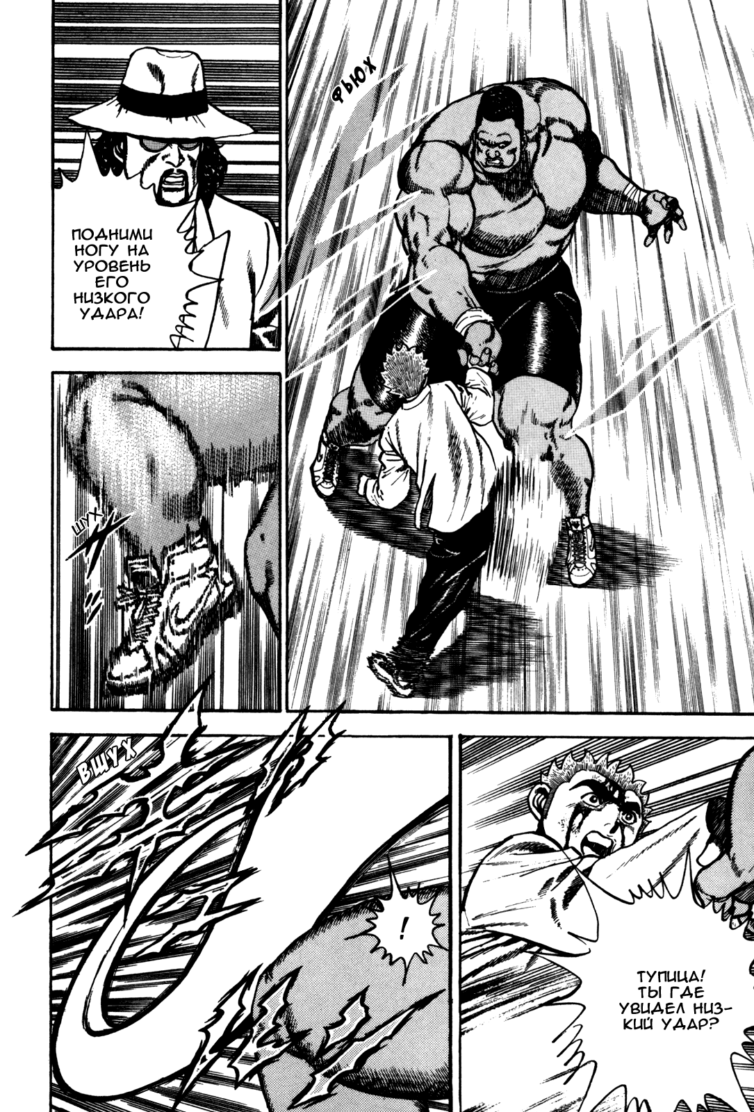 Манга Крепыш: Стальной кулак в школе - Глава 89 Страница 15