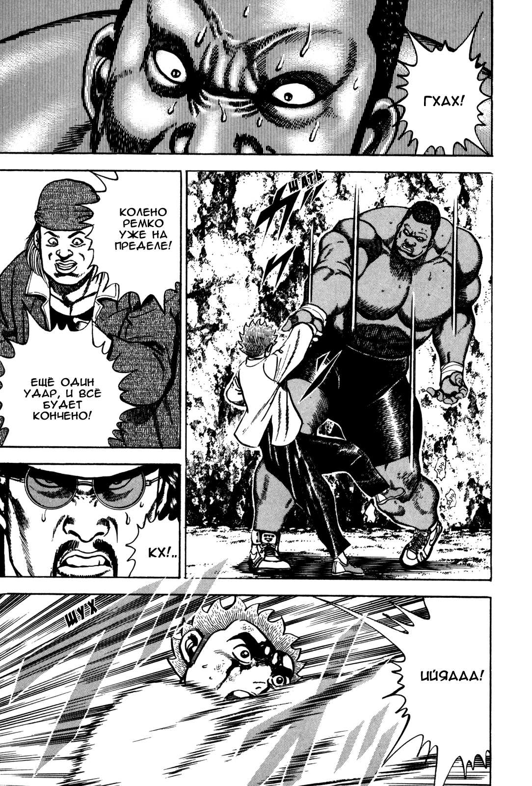 Манга Крепыш: Стальной кулак в школе - Глава 89 Страница 14