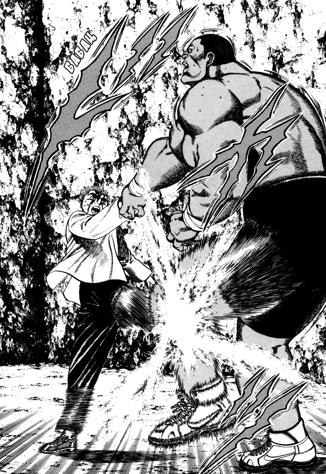 Манга Крепыш: Стальной кулак в школе - Глава 89 Страница 13