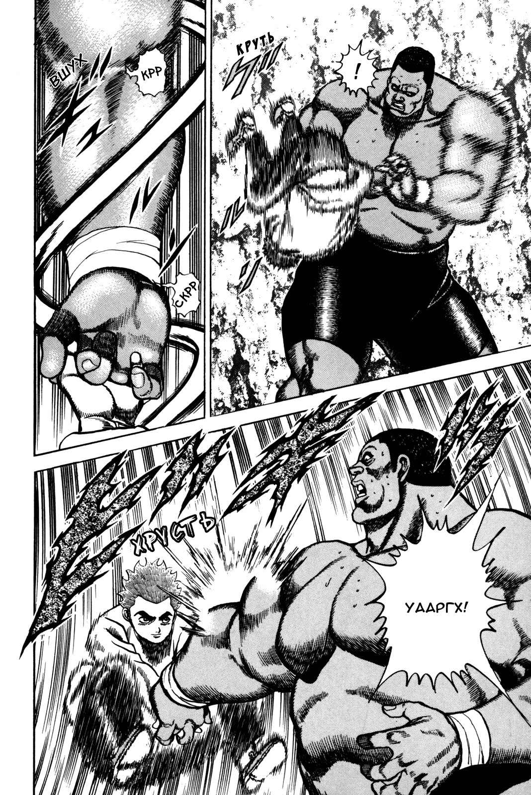 Манга Крепыш: Стальной кулак в школе - Глава 89 Страница 9