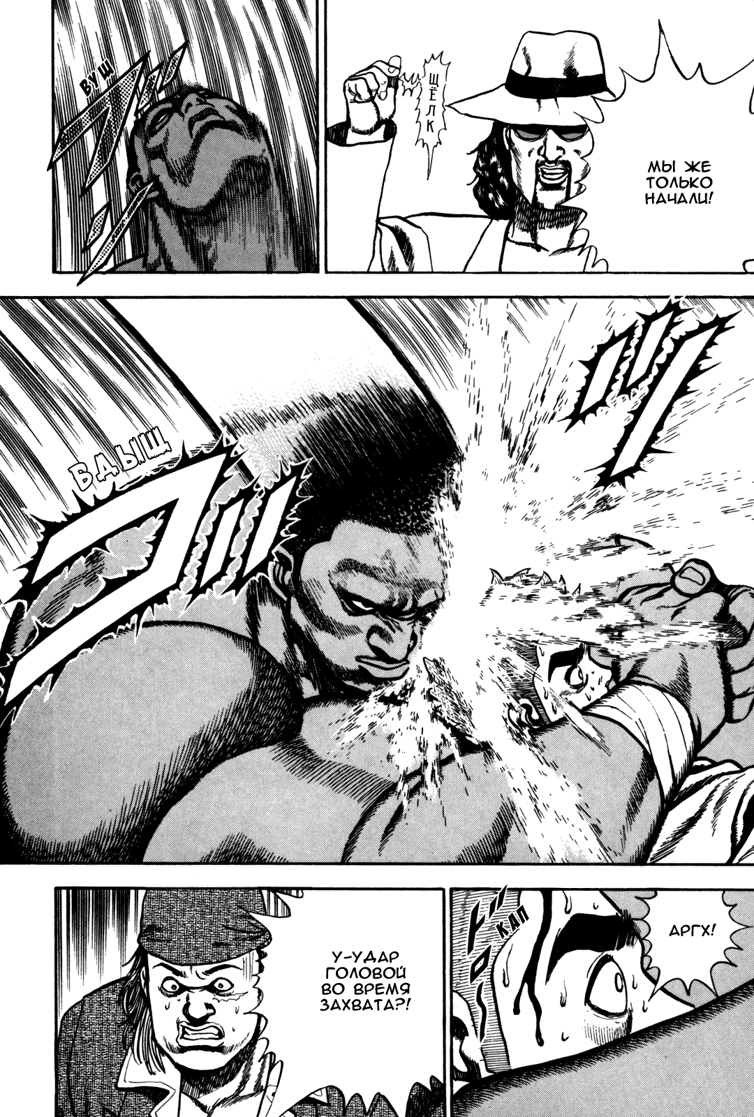 Манга Крепыш: Стальной кулак в школе - Глава 88 Страница 13