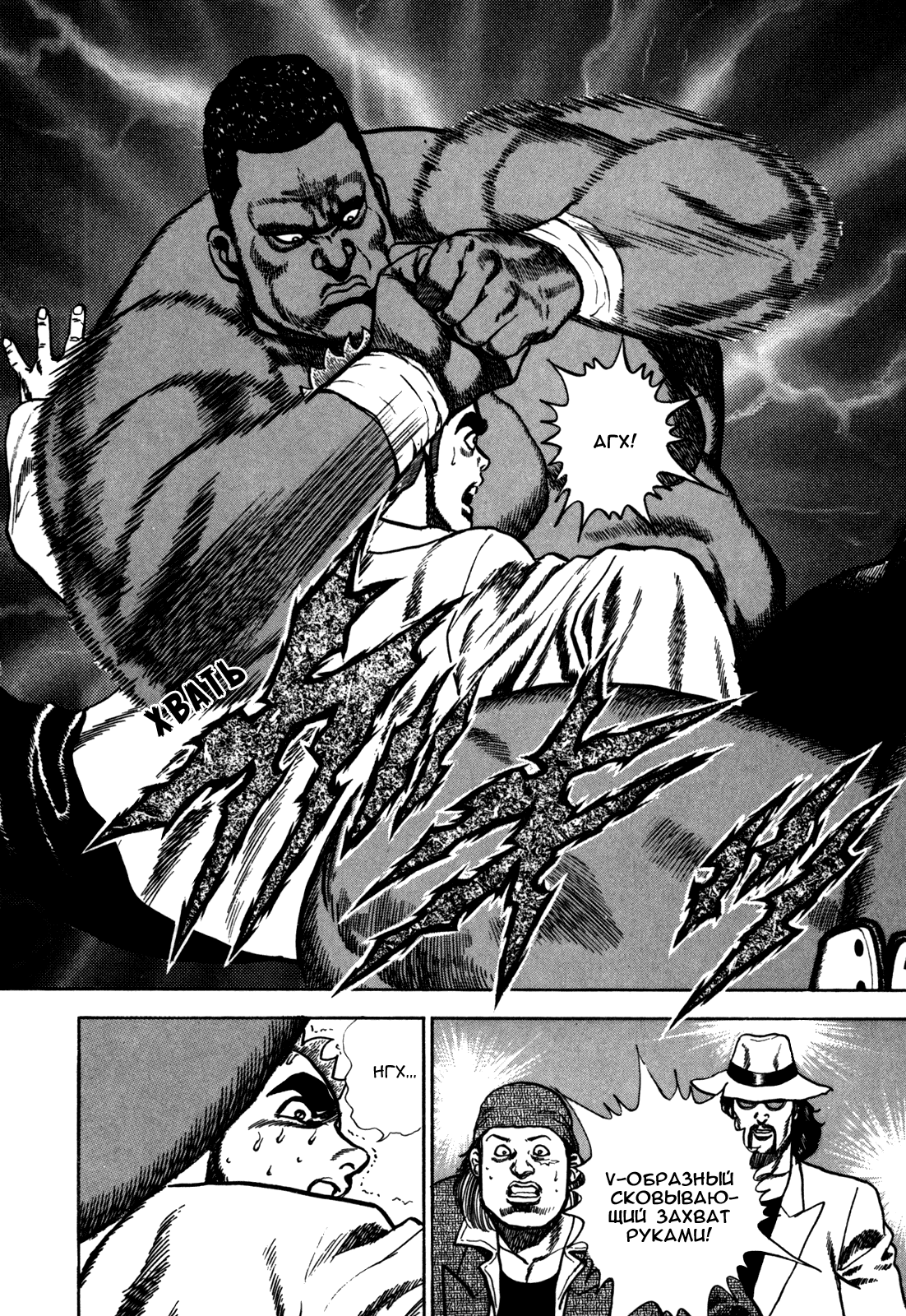 Манга Крепыш: Стальной кулак в школе - Глава 88 Страница 11