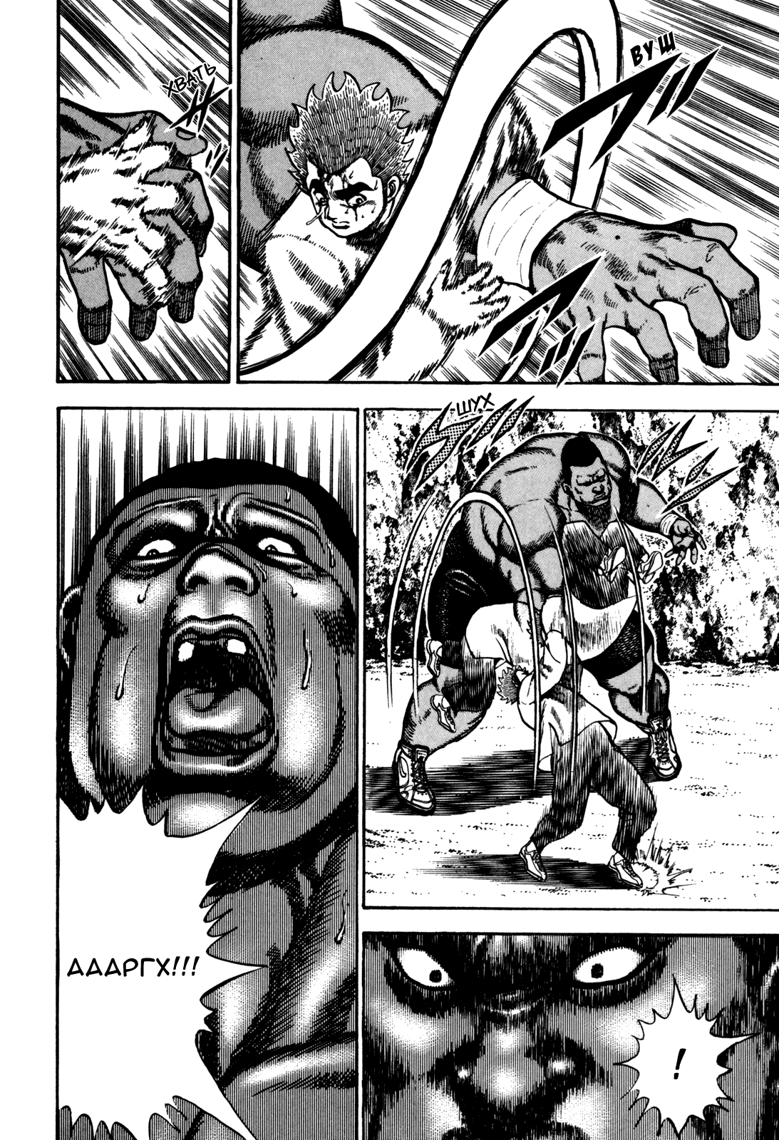 Манга Крепыш: Стальной кулак в школе - Глава 88 Страница 19