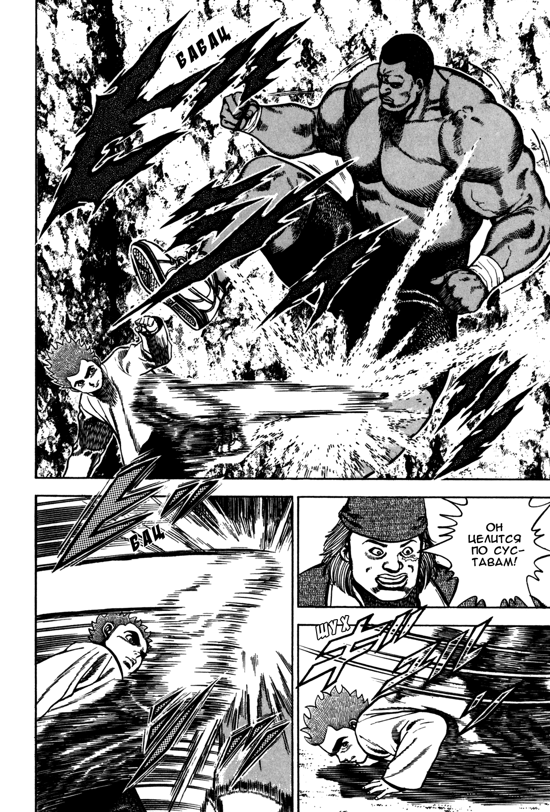 Манга Крепыш: Стальной кулак в школе - Глава 88 Страница 5