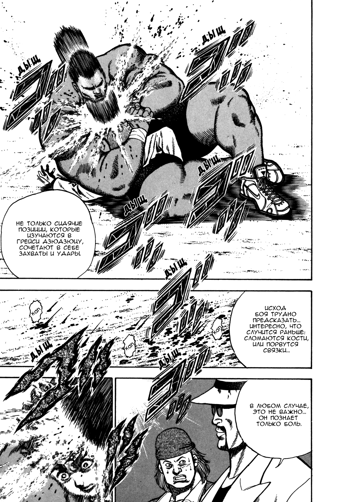 Манга Крепыш: Стальной кулак в школе - Глава 88 Страница 14