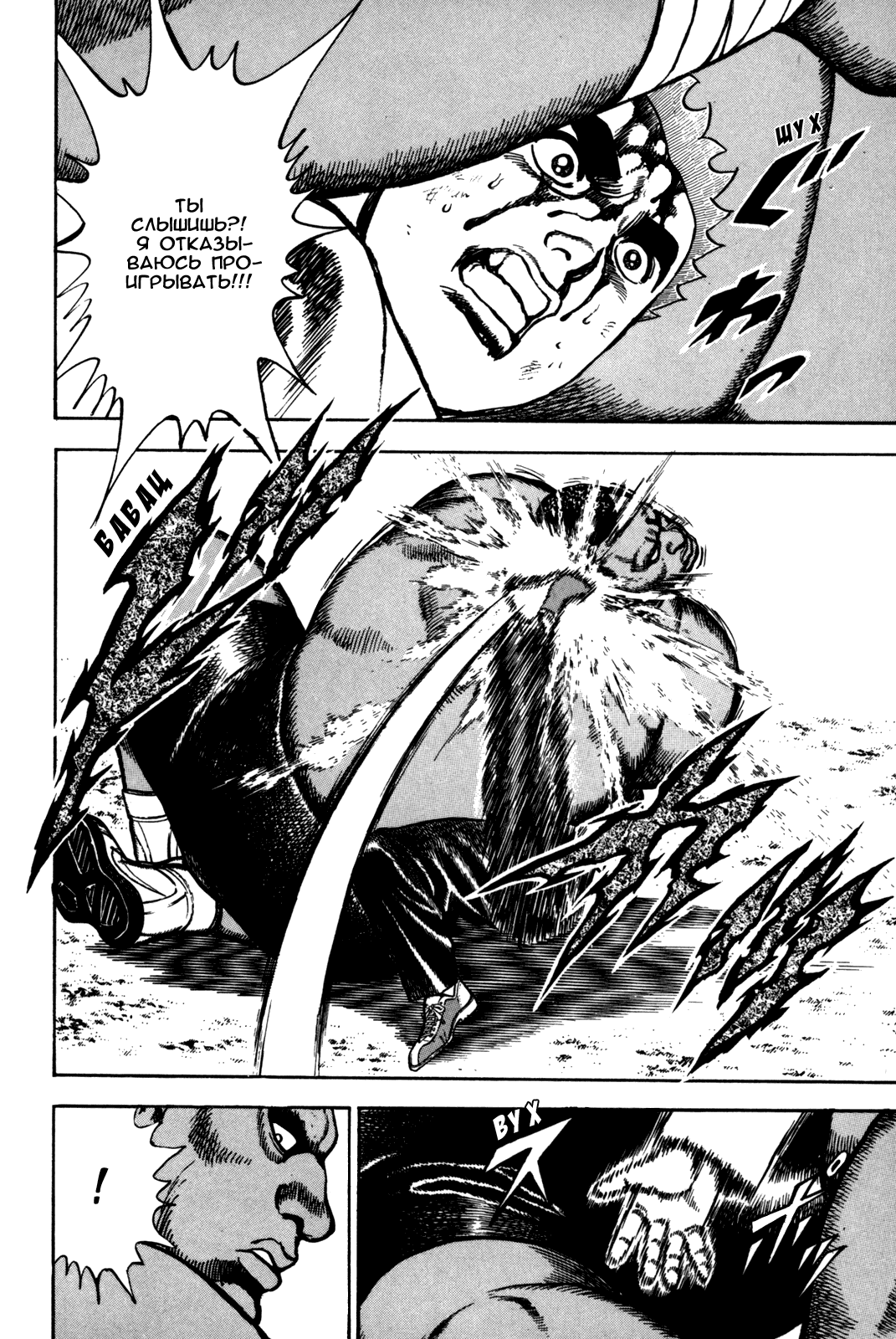 Манга Крепыш: Стальной кулак в школе - Глава 88 Страница 17