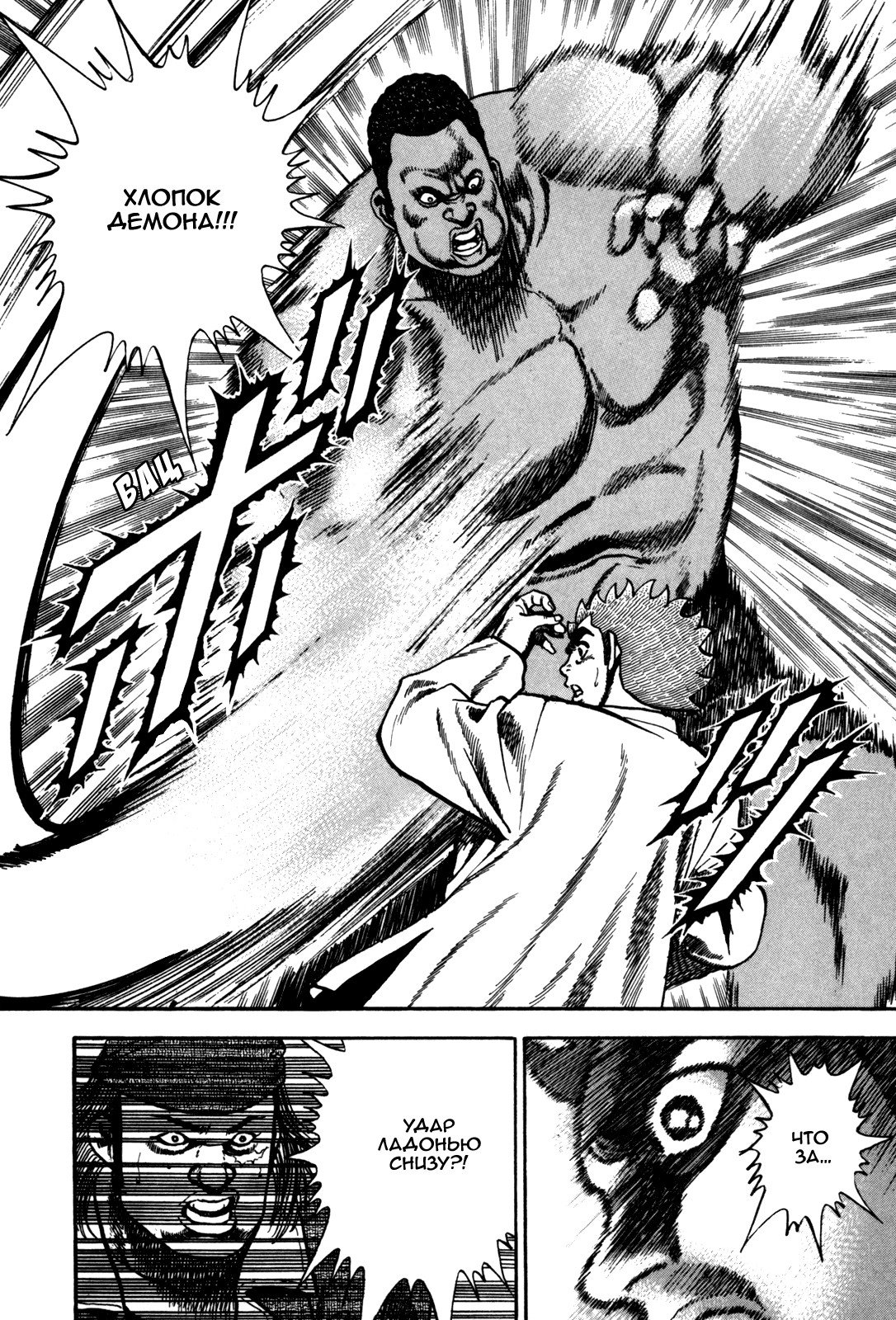 Манга Крепыш: Стальной кулак в школе - Глава 87 Страница 11