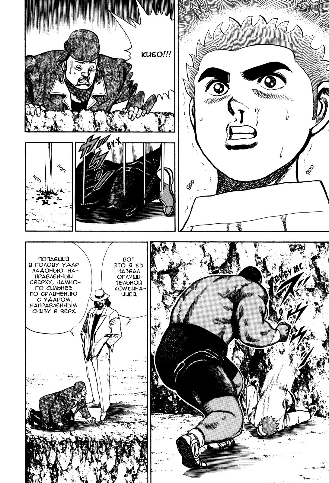 Манга Крепыш: Стальной кулак в школе - Глава 87 Страница 16