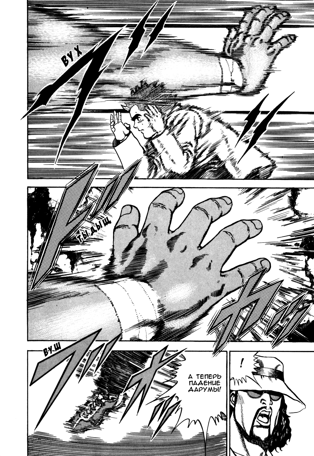 Манга Крепыш: Стальной кулак в школе - Глава 86 Страница 16