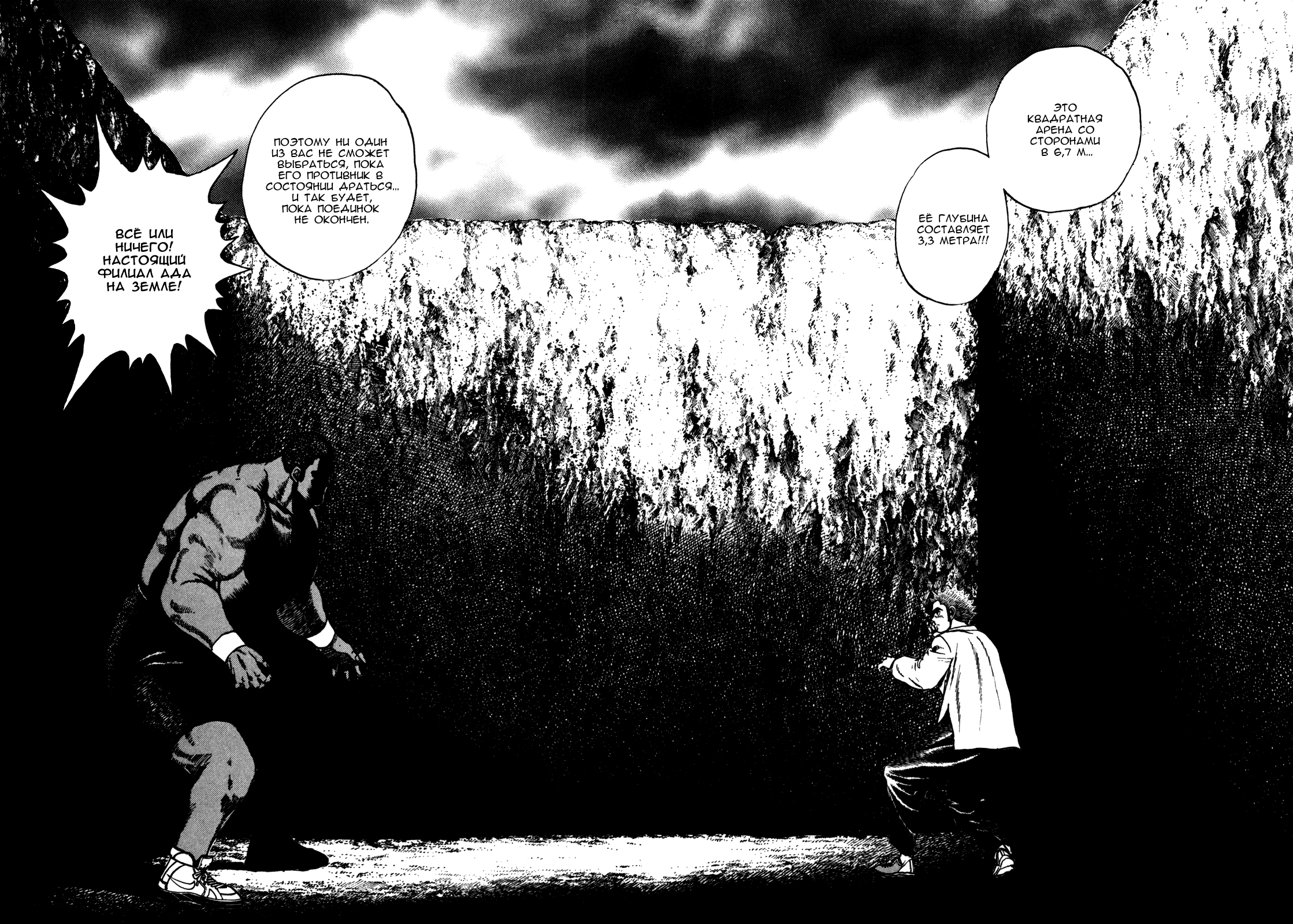 Манга Крепыш: Стальной кулак в школе - Глава 86 Страница 3