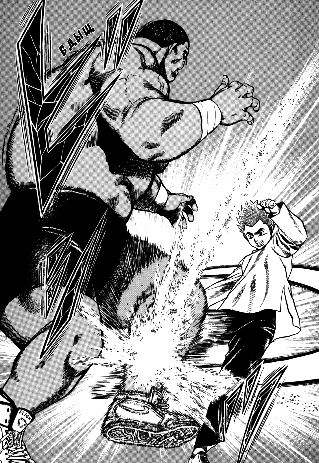 Манга Крепыш: Стальной кулак в школе - Глава 86 Страница 17