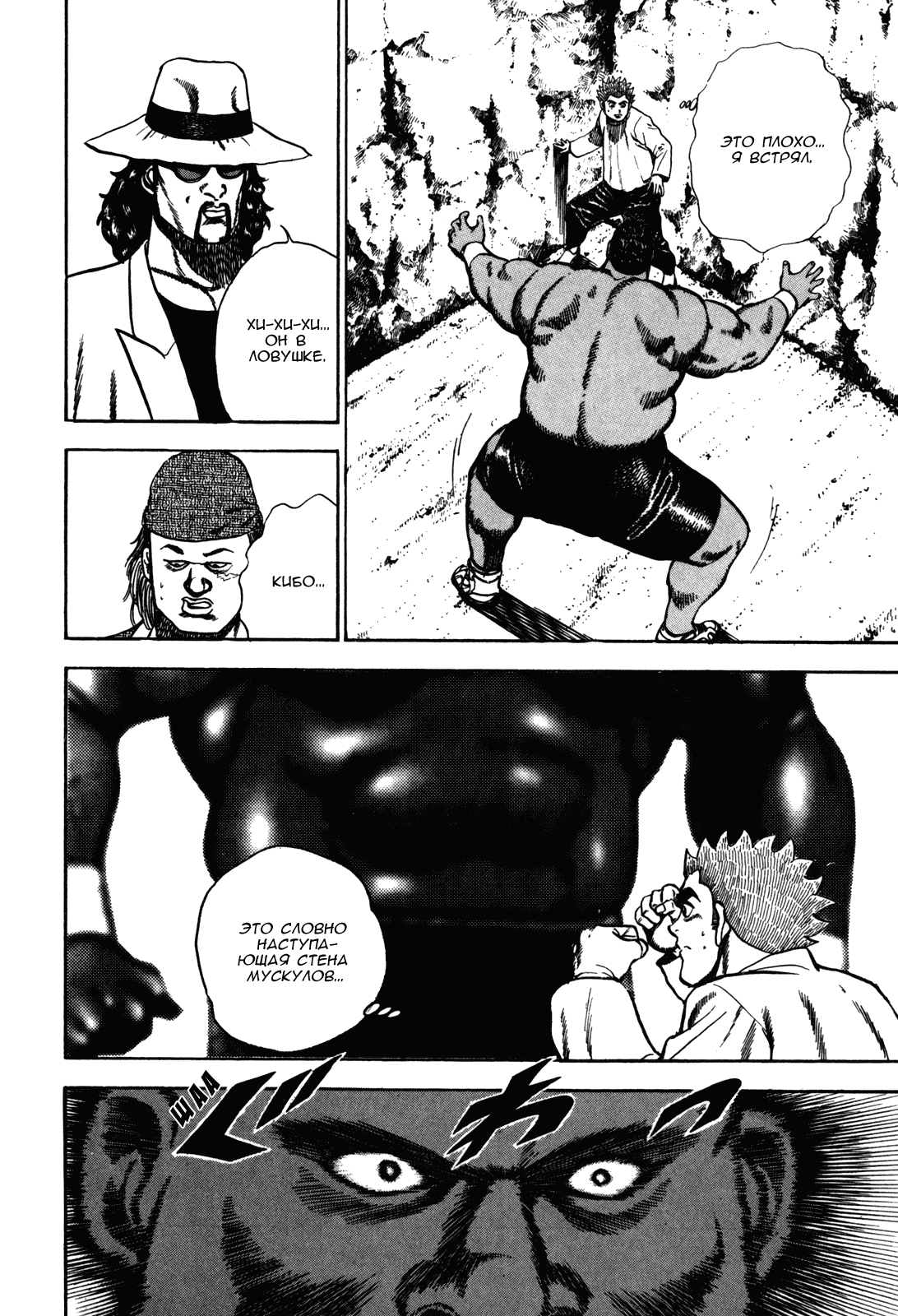 Манга Крепыш: Стальной кулак в школе - Глава 86 Страница 14