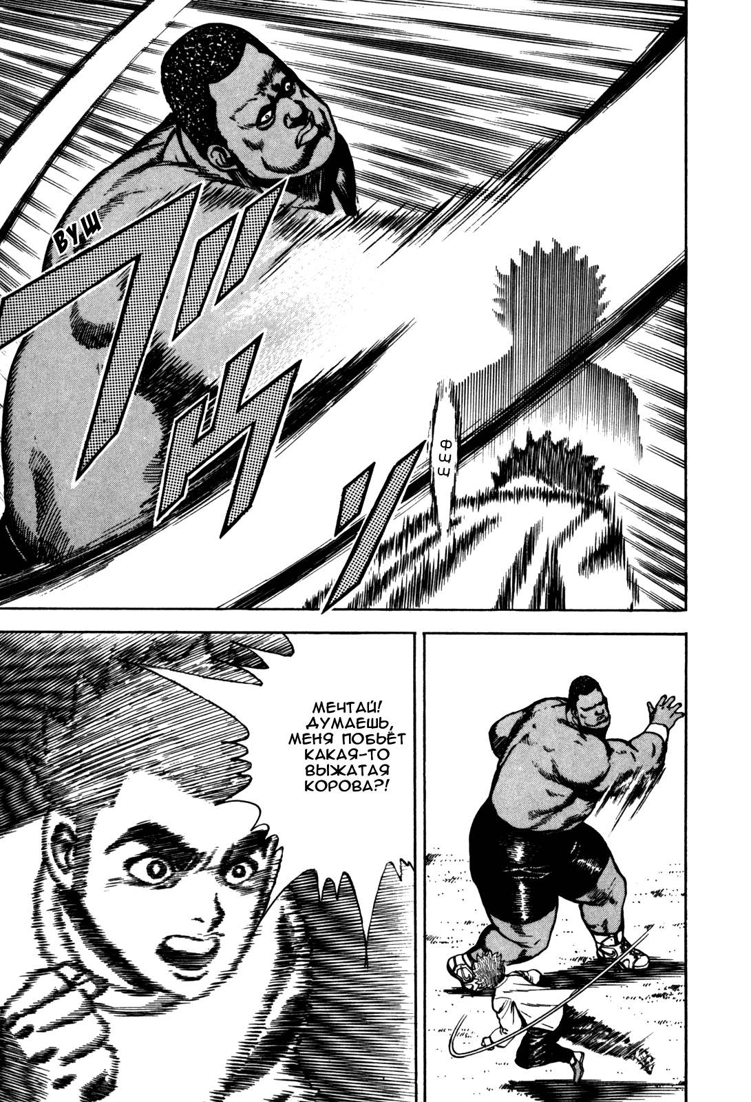 Манга Крепыш: Стальной кулак в школе - Глава 86 Страница 19