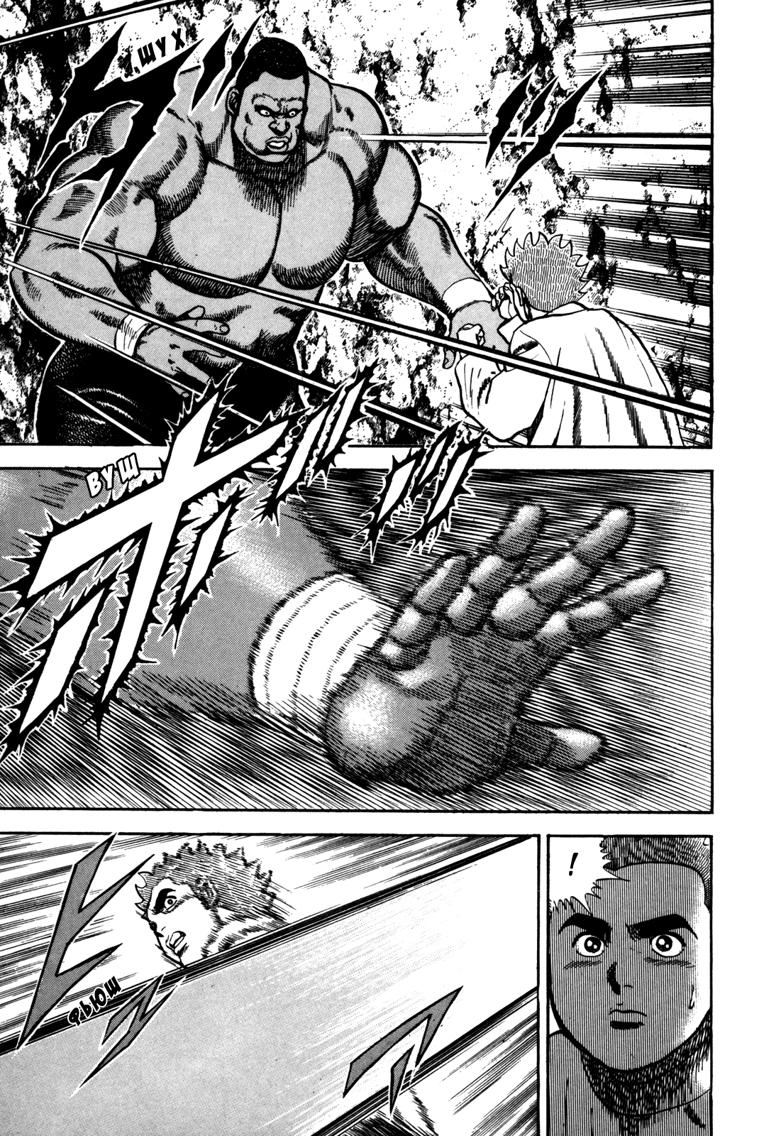 Манга Крепыш: Стальной кулак в школе - Глава 86 Страница 11