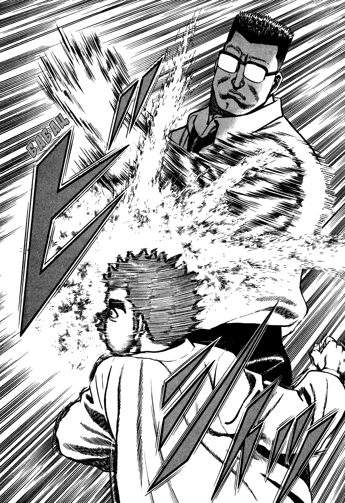 Манга Крепыш: Стальной кулак в школе - Глава 85 Страница 8