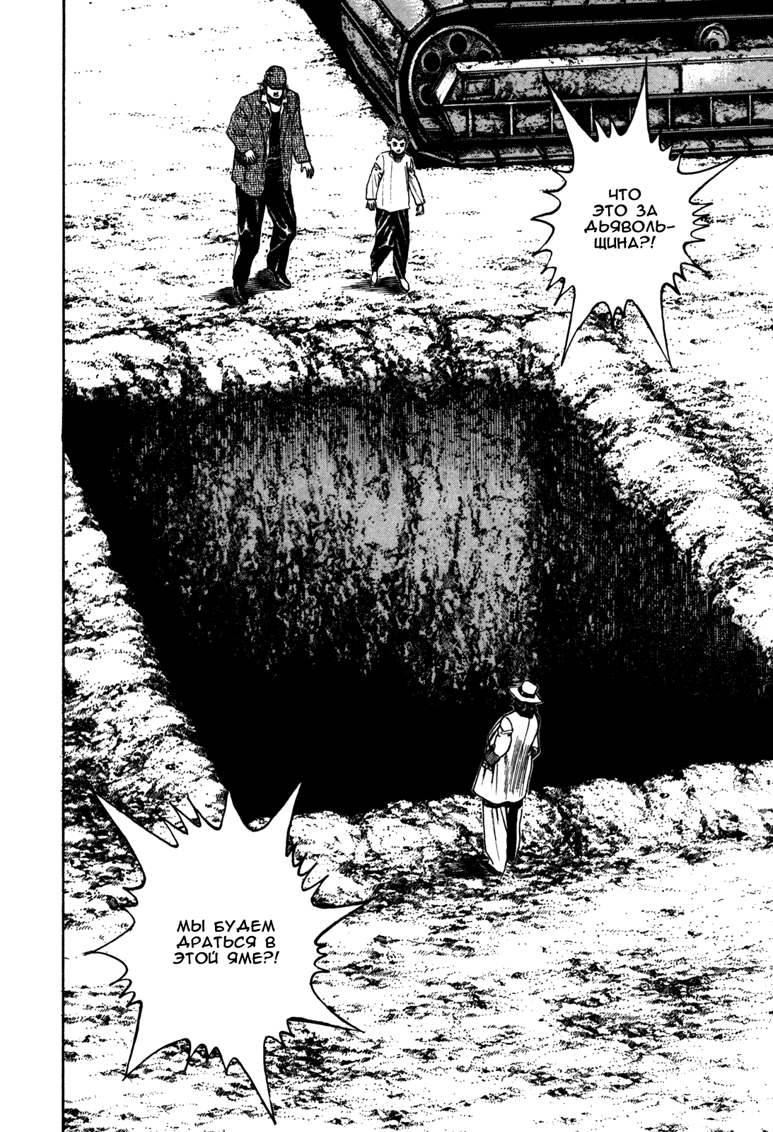 Манга Крепыш: Стальной кулак в школе - Глава 85 Страница 17