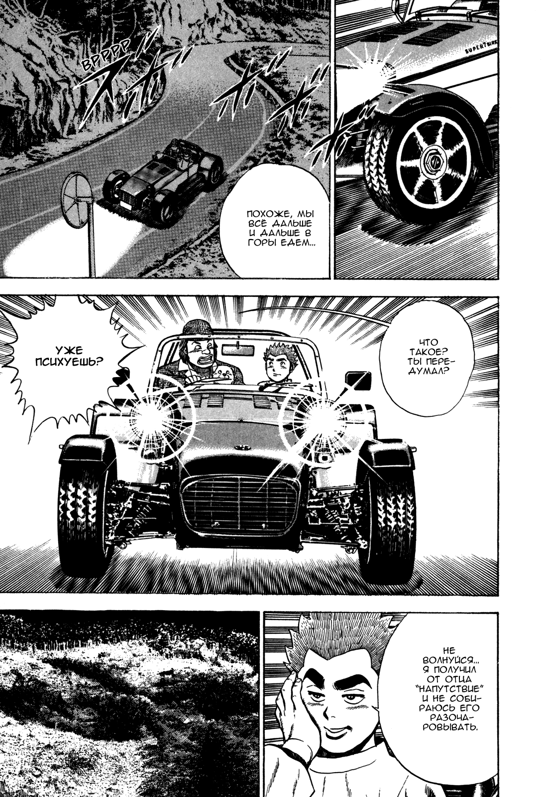 Манга Крепыш: Стальной кулак в школе - Глава 85 Страница 13