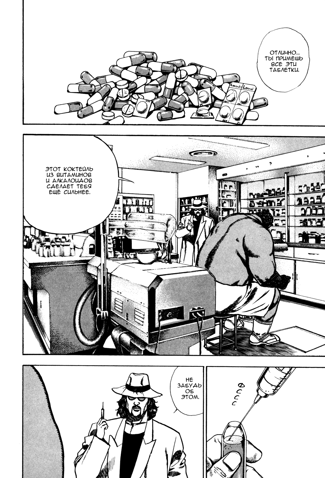 Манга Крепыш: Стальной кулак в школе - Глава 85 Страница 4