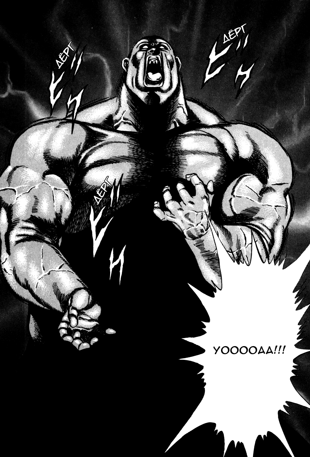 Манга Крепыш: Стальной кулак в школе - Глава 85 Страница 6