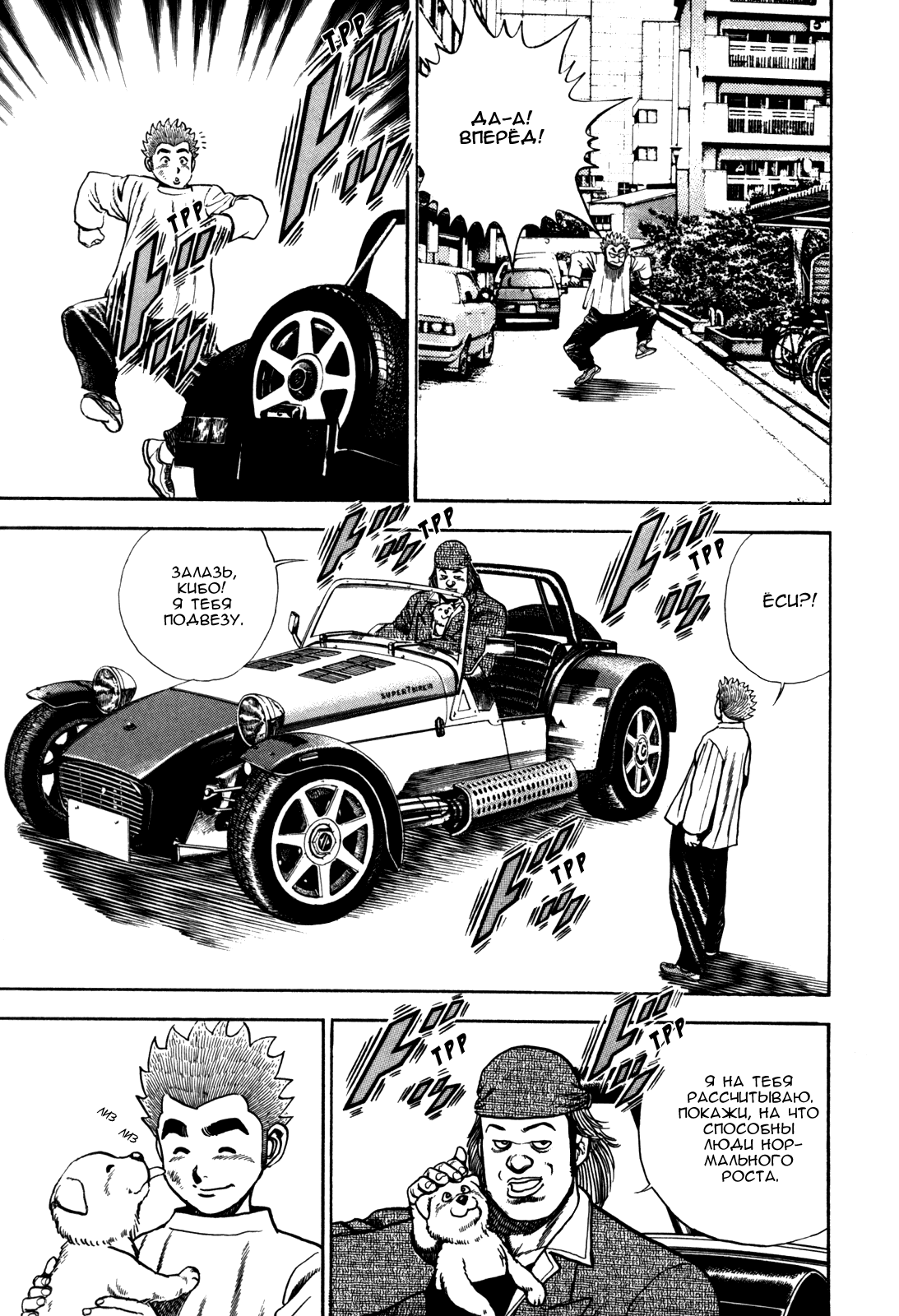 Манга Крепыш: Стальной кулак в школе - Глава 85 Страница 11
