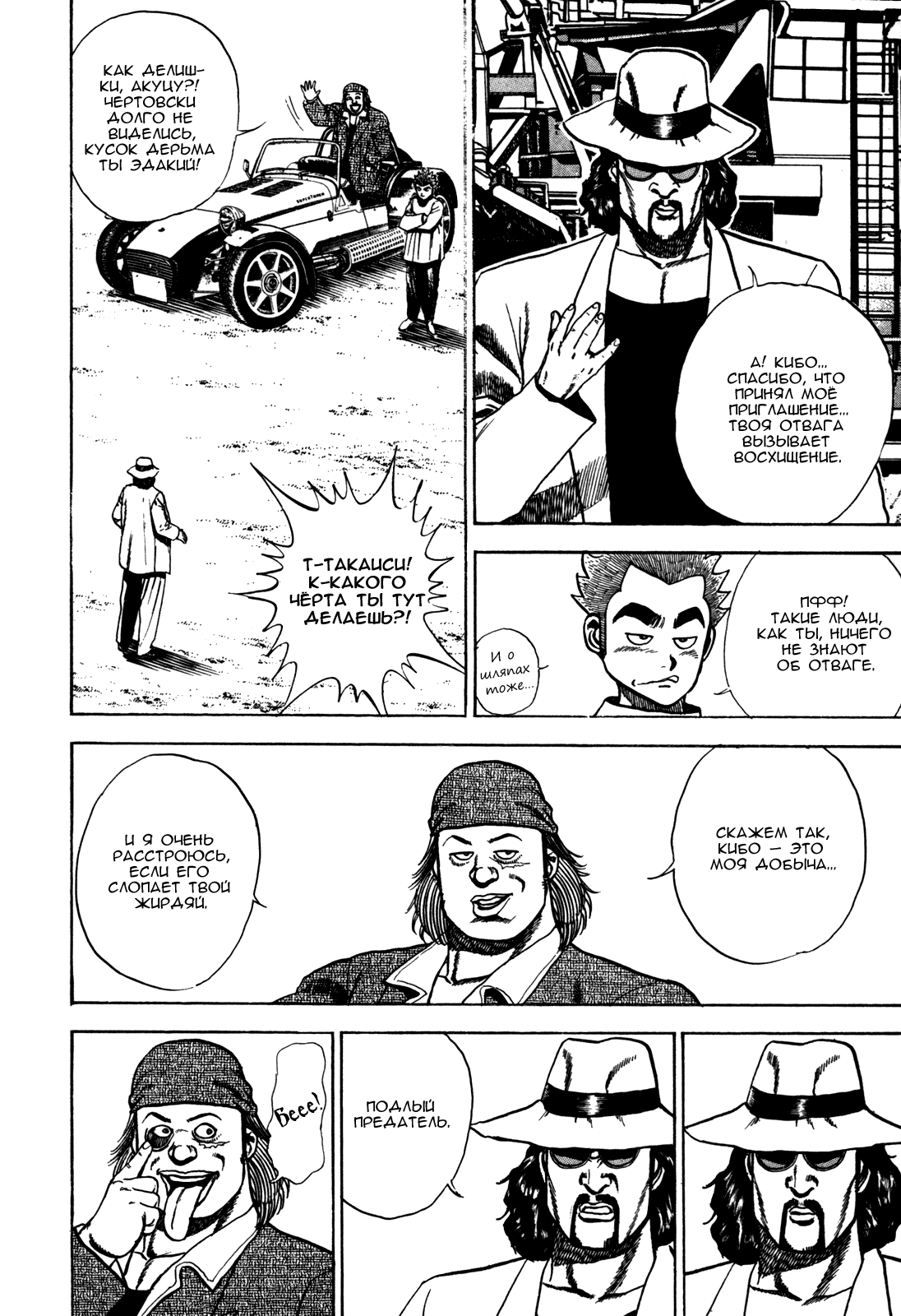 Манга Крепыш: Стальной кулак в школе - Глава 85 Страница 15