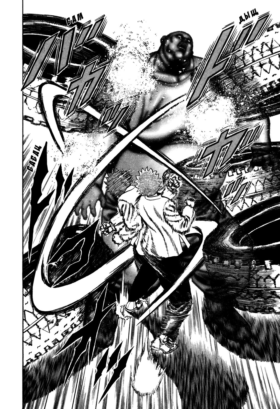 Манга Крепыш: Стальной кулак в школе - Глава 84 Страница 19